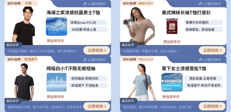 电商派