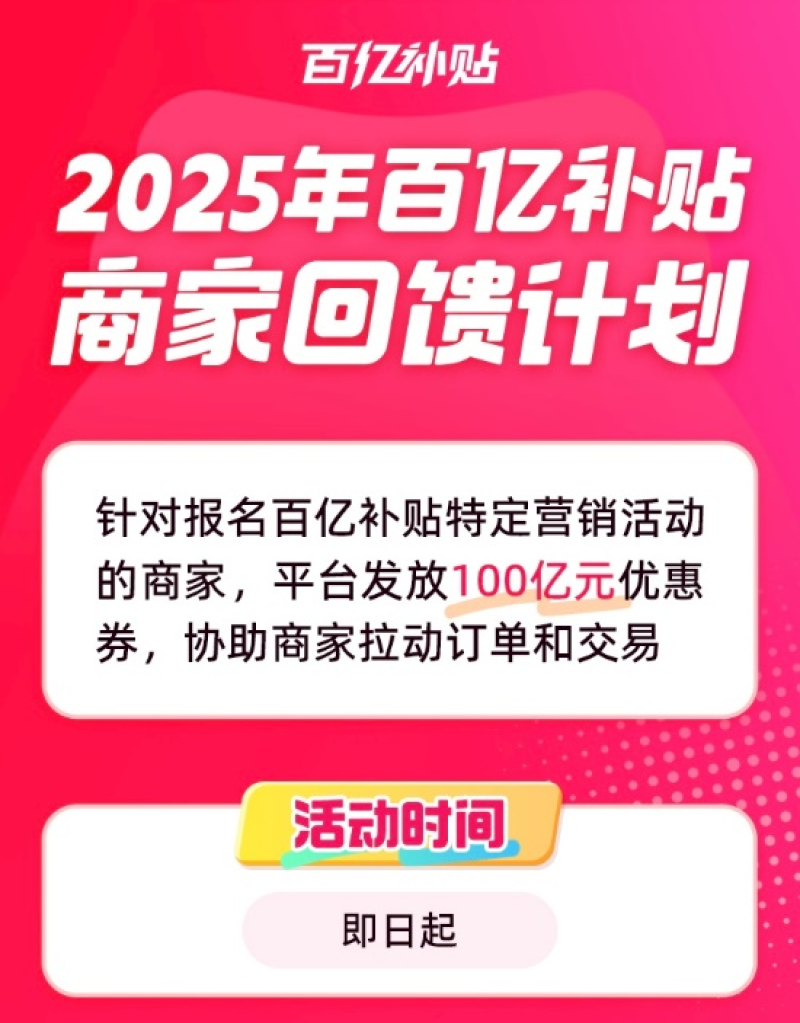 千亿计划1-800.png
