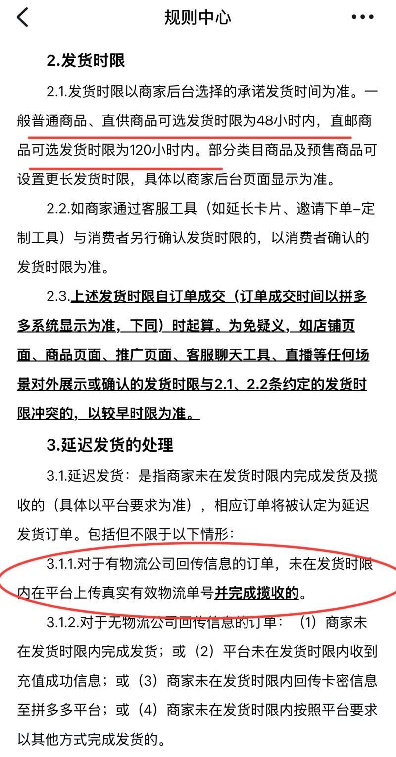 发货时限-800.jpg