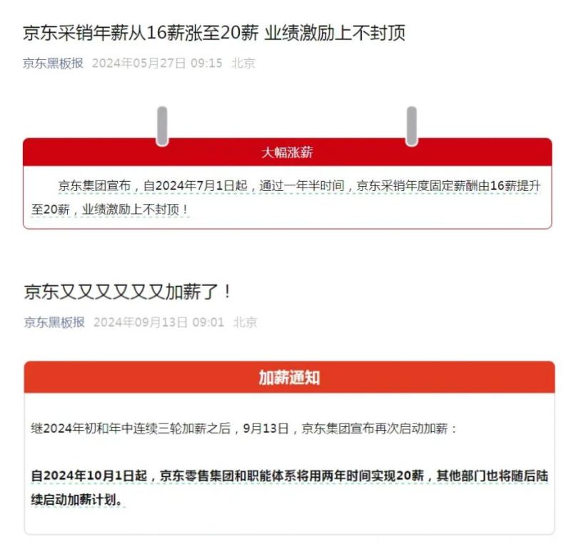 加薪0-800.jpg