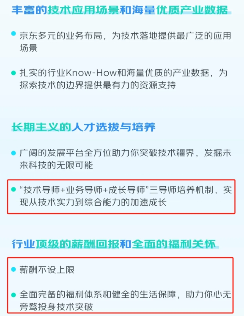招聘2-800.png