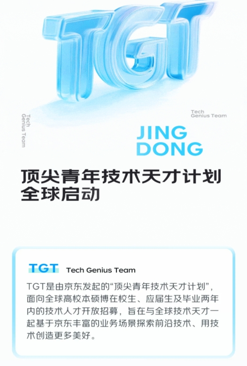 招聘1-800.png