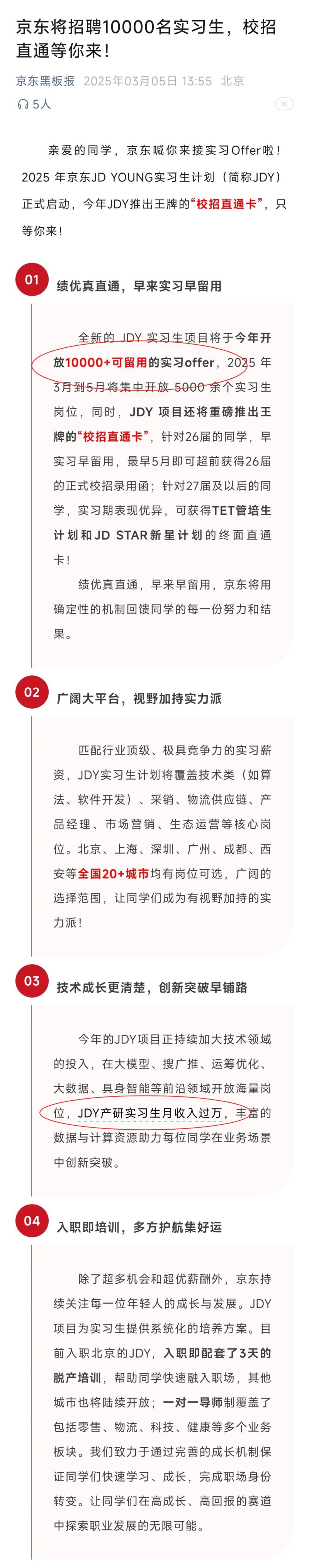 实习生-800.jpg