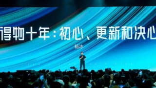 得物创始人杨冰：致力于成为“有品质的综合平台”
