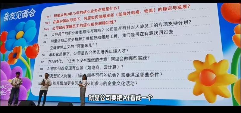 蔡崇信談戰(zhàn)略-800.jpeg