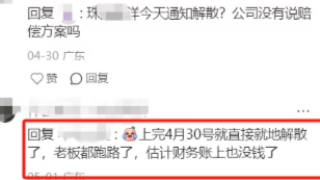 香港老牌貨代暴雷，老板已經(jīng)跑路