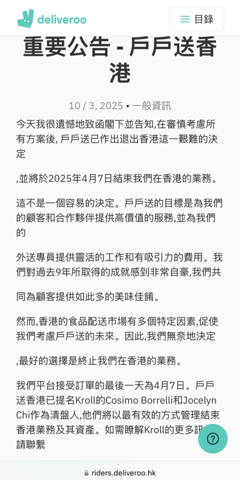 户户送1-800.png