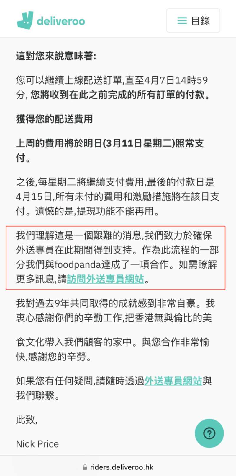 户户送2-800.png