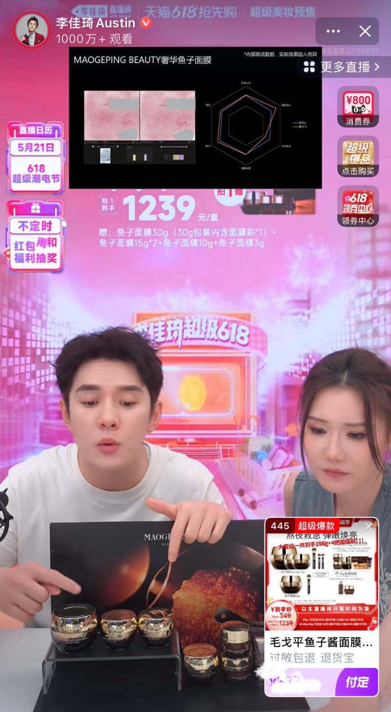 毛戈平-800.jpg