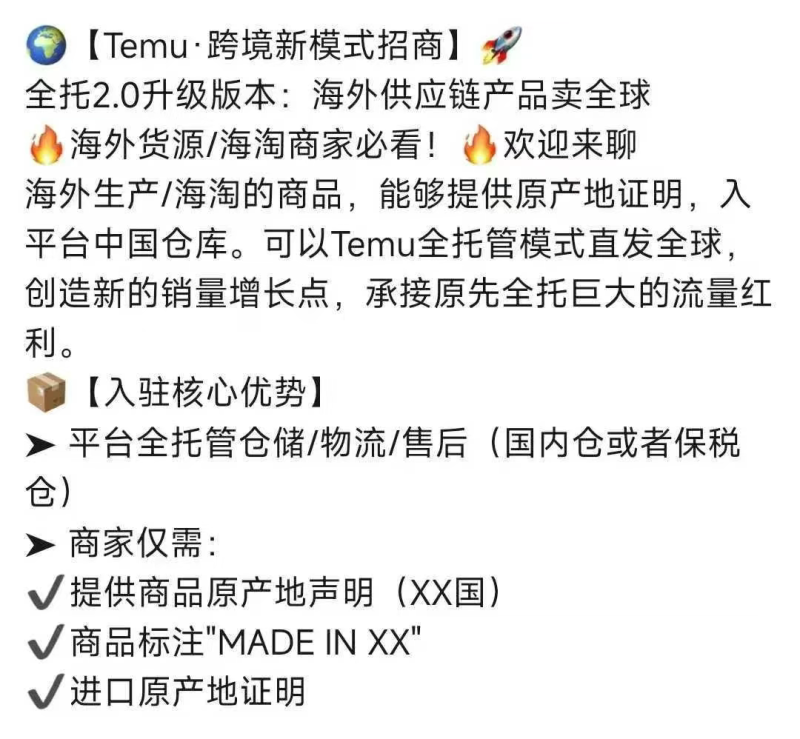 電商派
