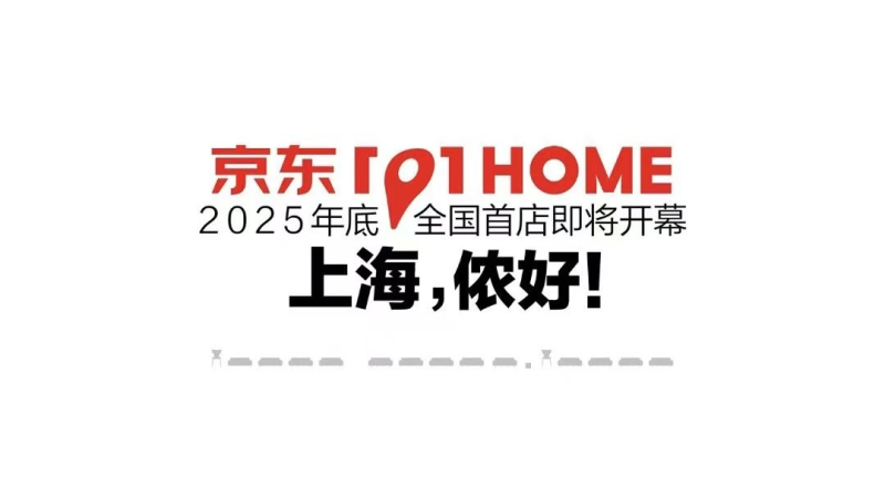 电商派