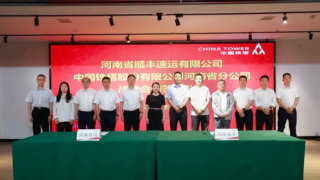 河南順豐與河南鐵塔達(dá)成智慧物流等業(yè)務(wù)合作