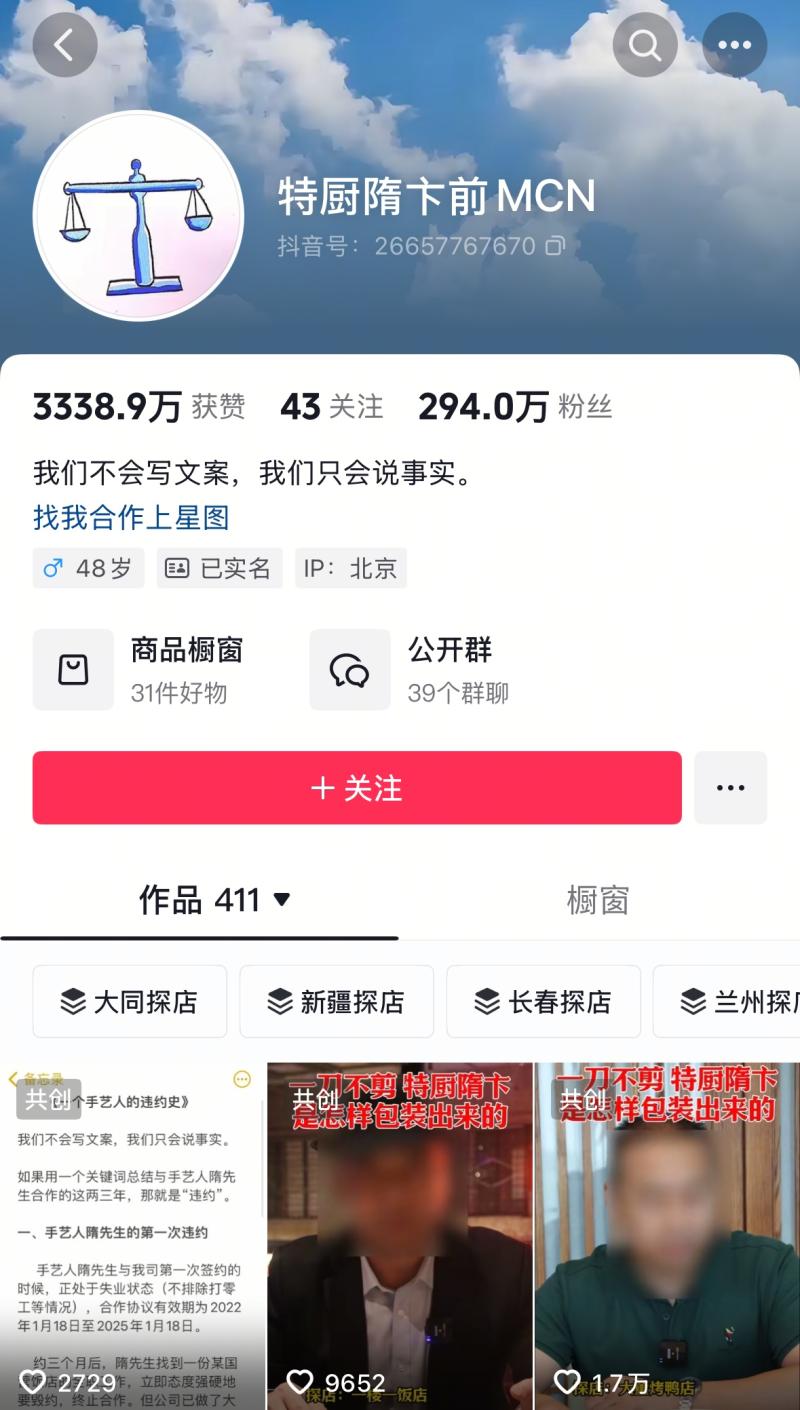 前账号-800.jpg