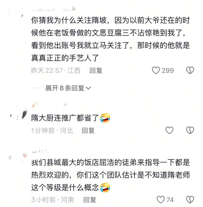 网友评论1-800.jpg