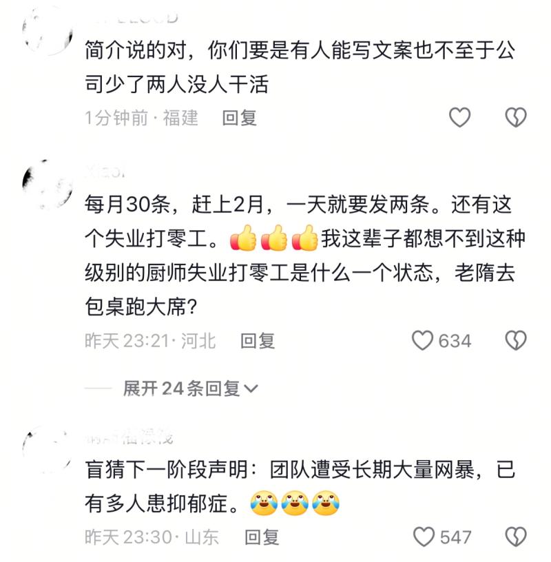 网友评论2-800.jpg