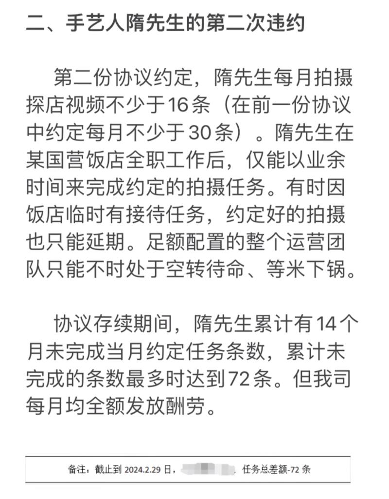 违约史2-800.jpg