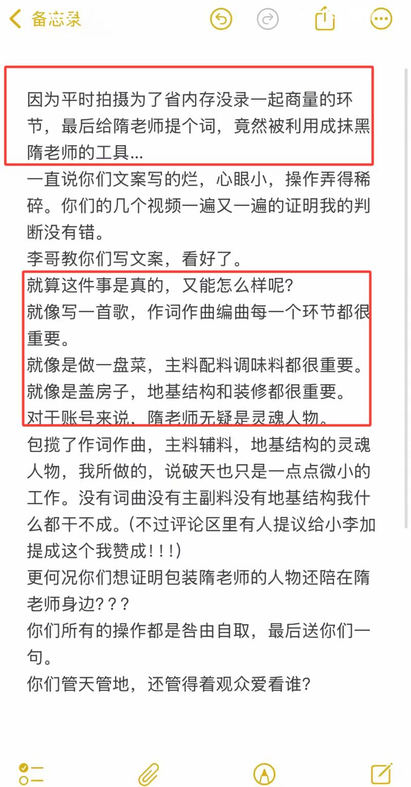 小李回怼-800.jpg