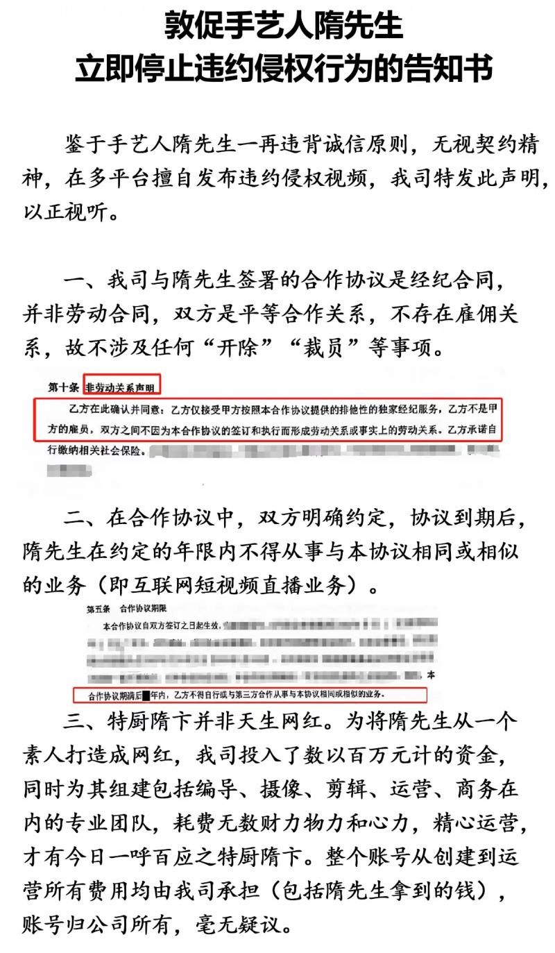 告知书1-800.jpg