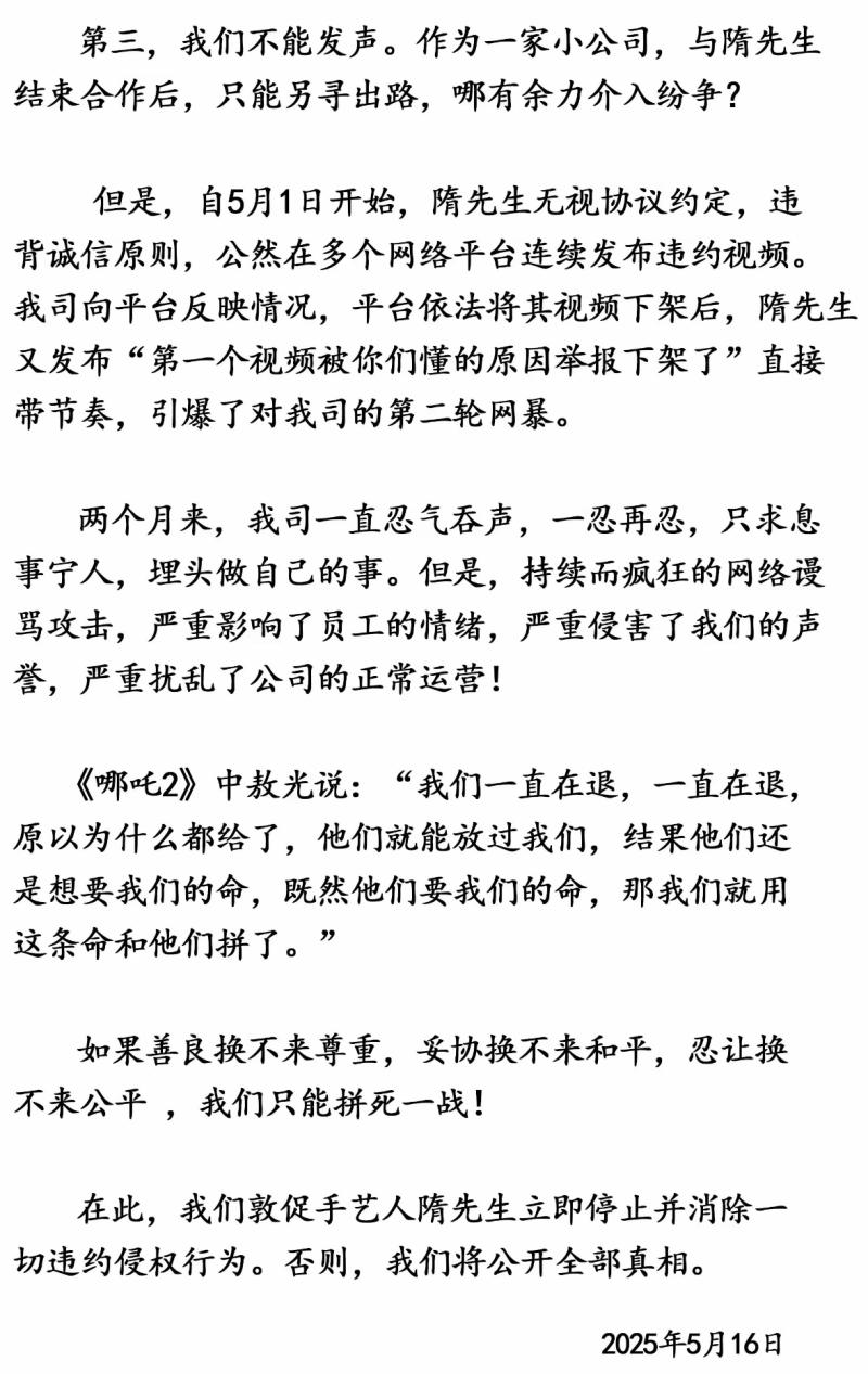 告知书3-800.jpg