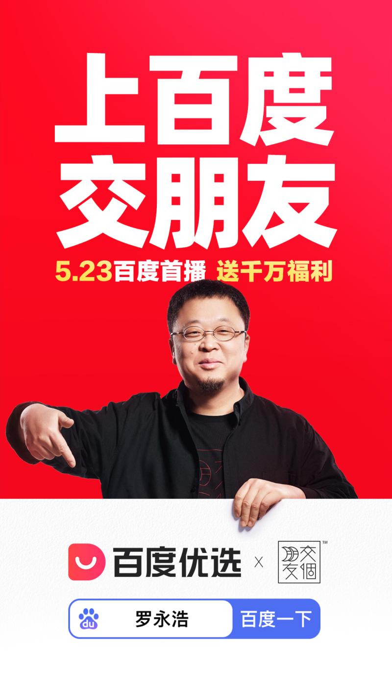 电商派