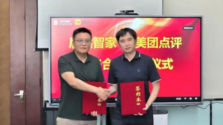 居然智家与美团达成战略合作 超千家门店入驻