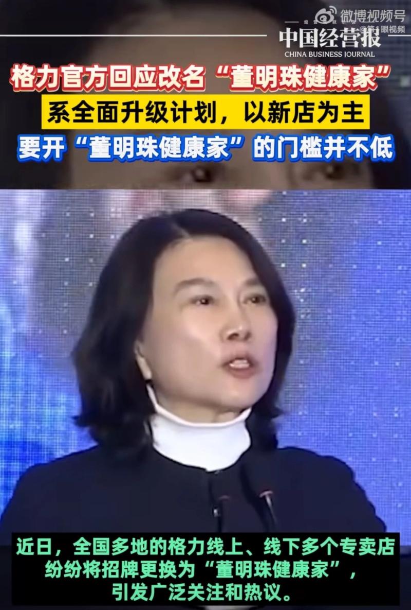 格力改名-800.jpg