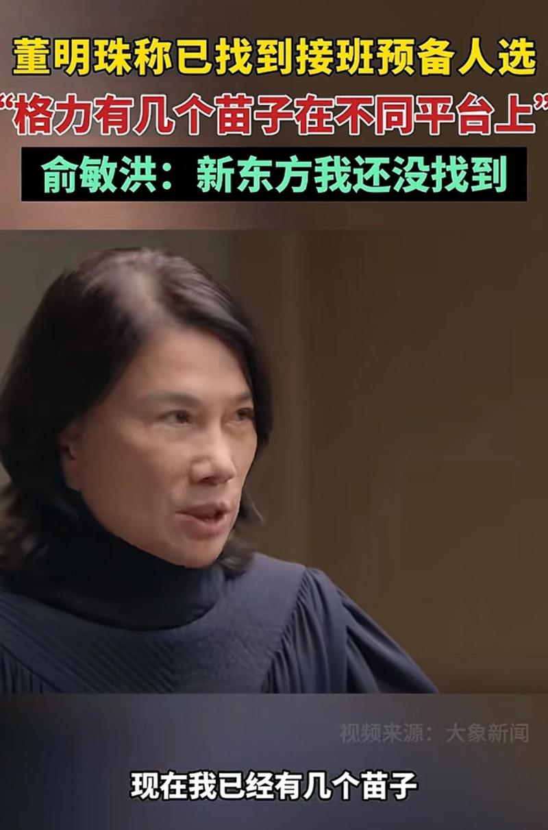 找到接班人-800.jpg