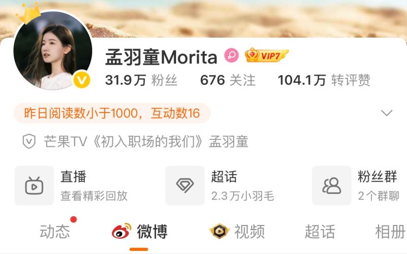 微博账号-800.jpg