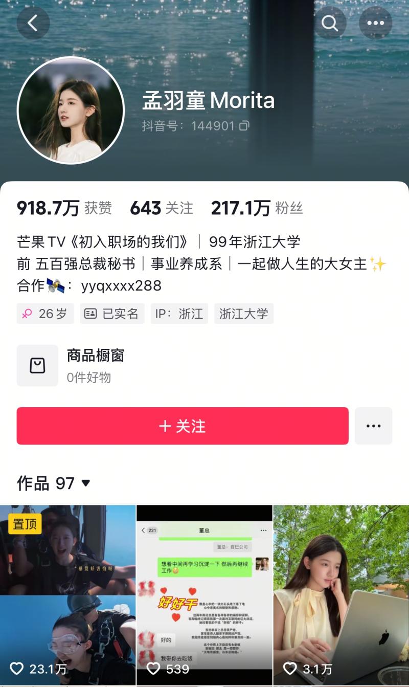 抖音账号-800.jpg