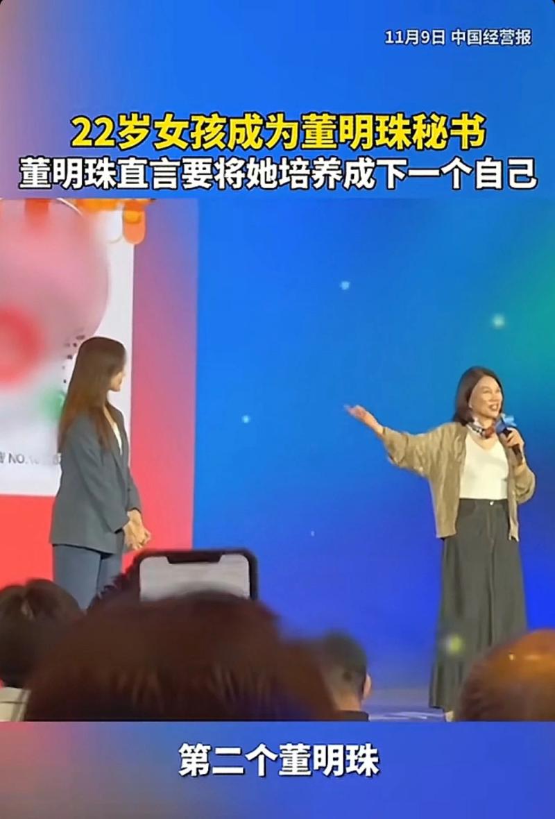 第二个董明珠-800.jpg