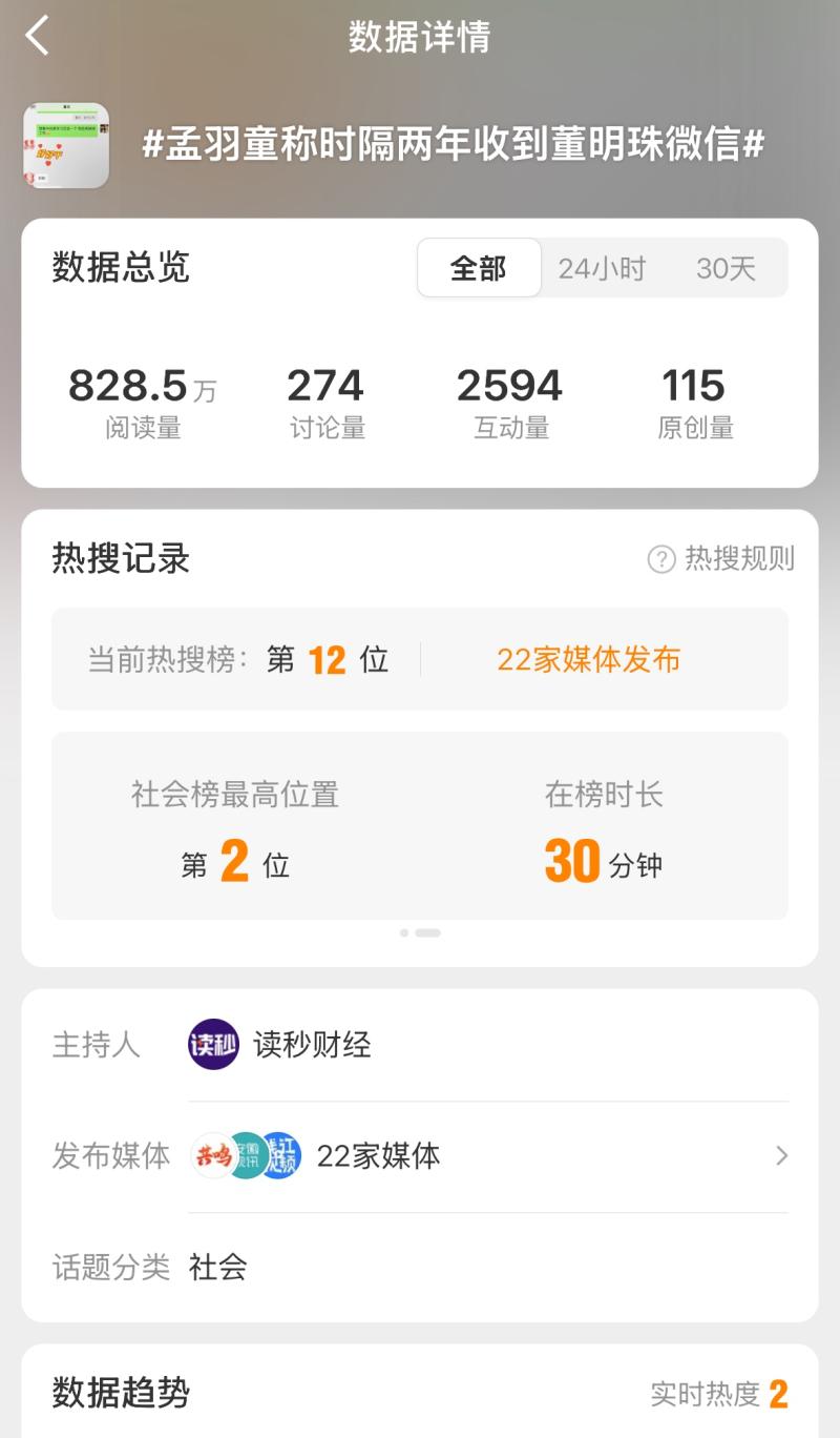 热搜-800.jpg