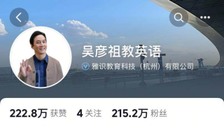 吴彦祖首次直播卖英语课 一门课销售额超875万元