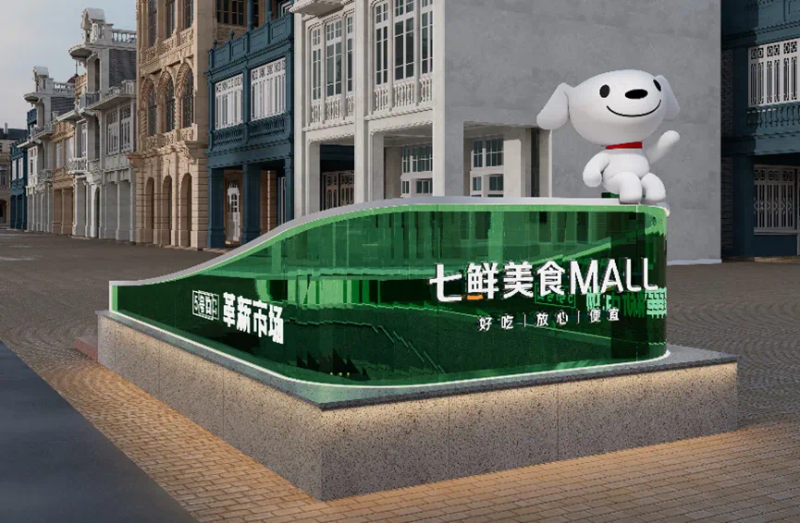 七鲜美食-800.png