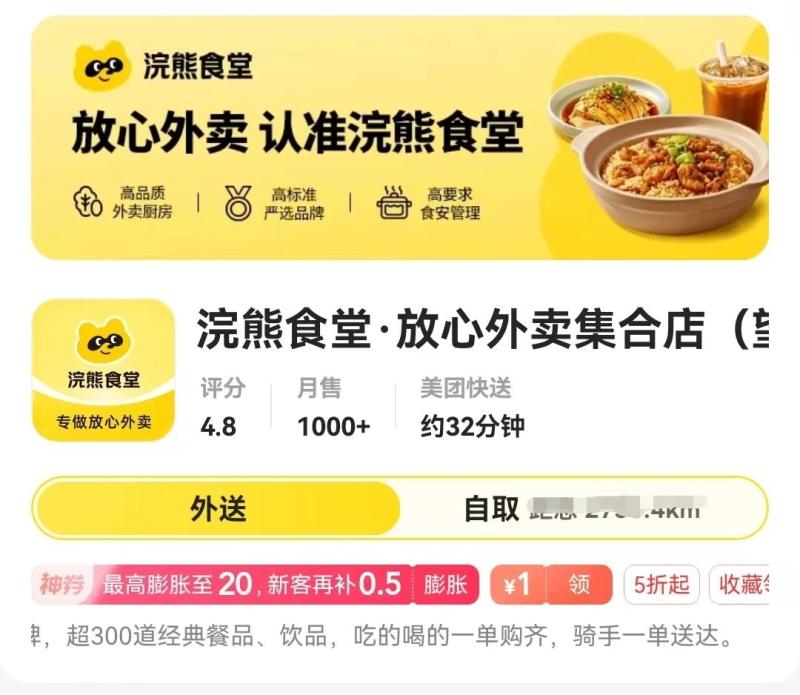 浣熊食堂-800.jpg