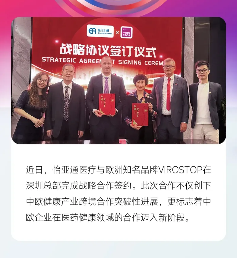 电商派