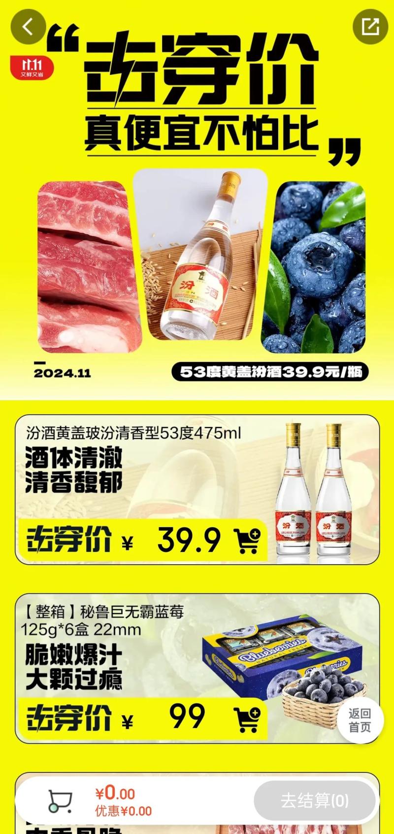 双11击穿价-800.jpg