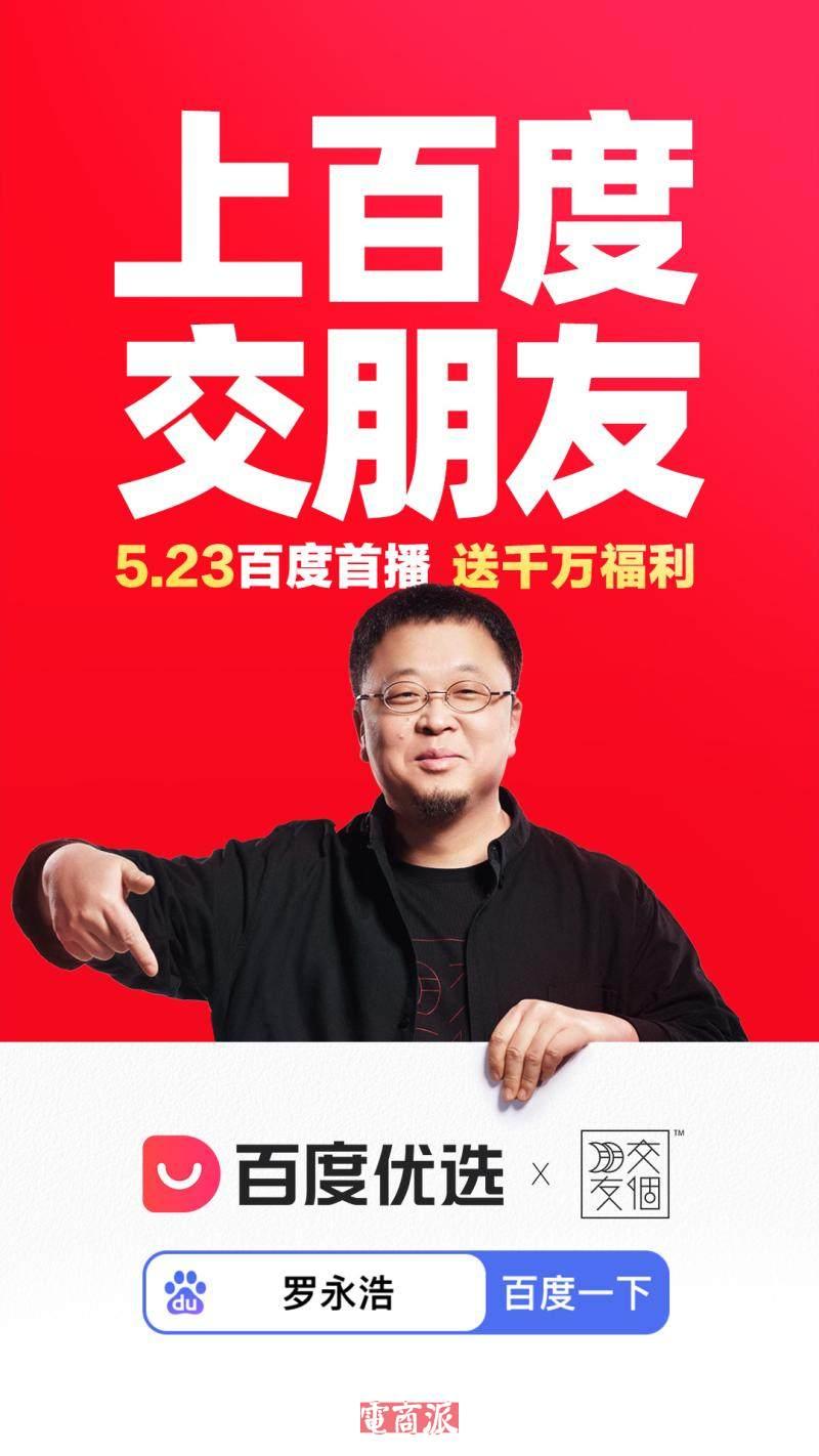 电商派