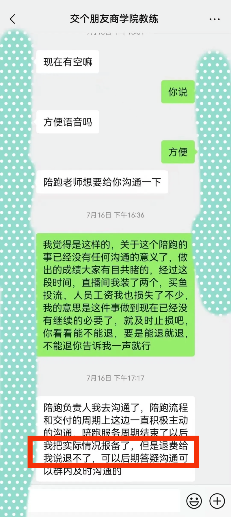 陪跑-800.png