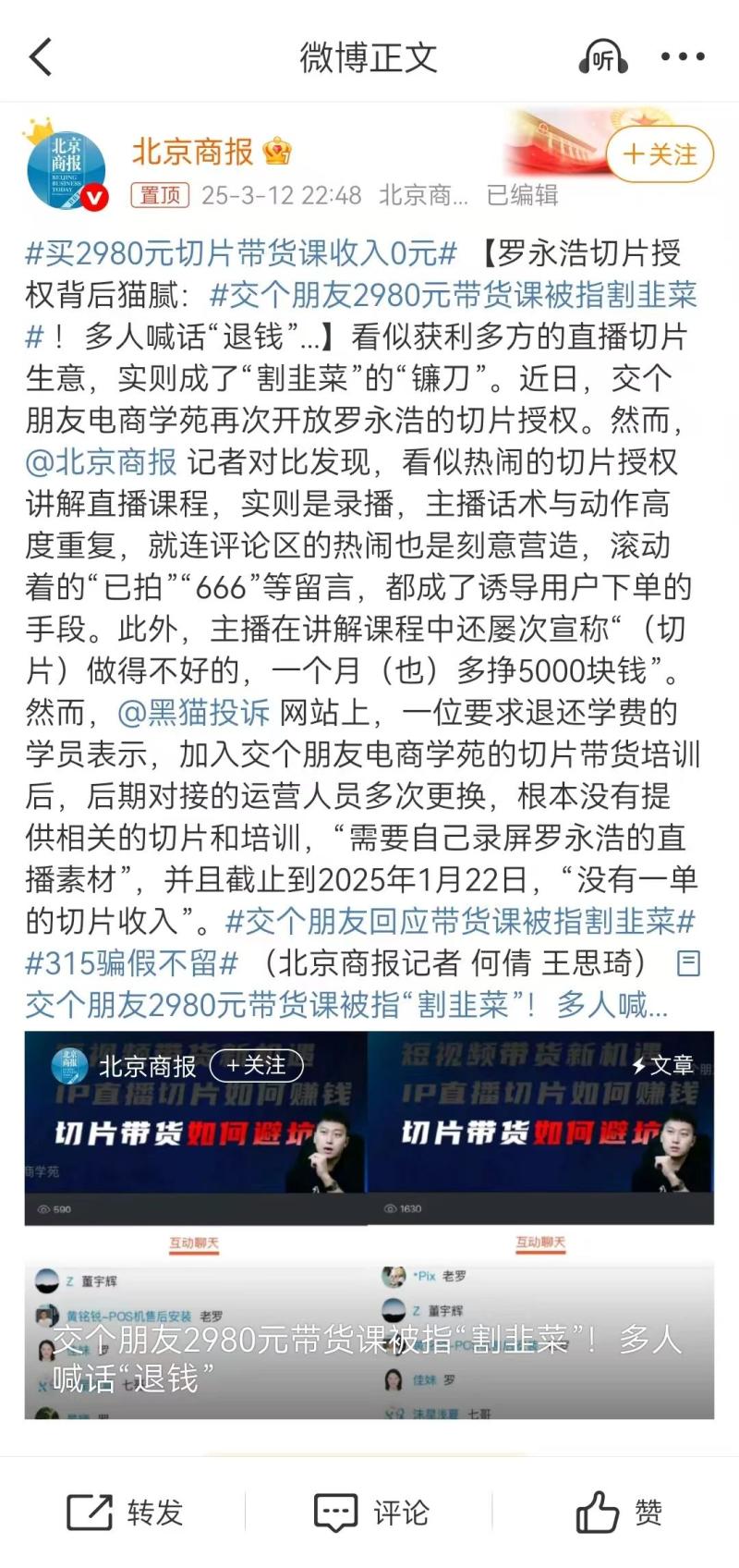 微博-800.jpg