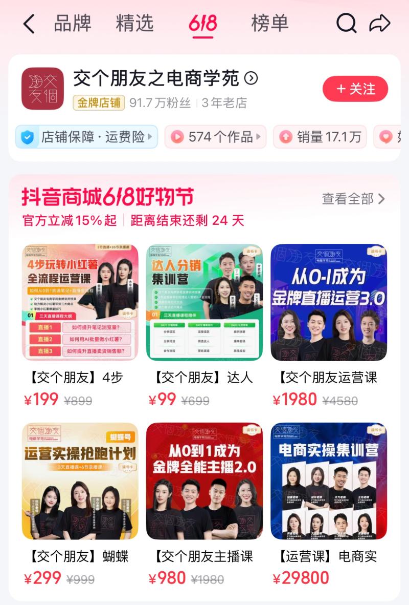 交个朋友-800.jpg