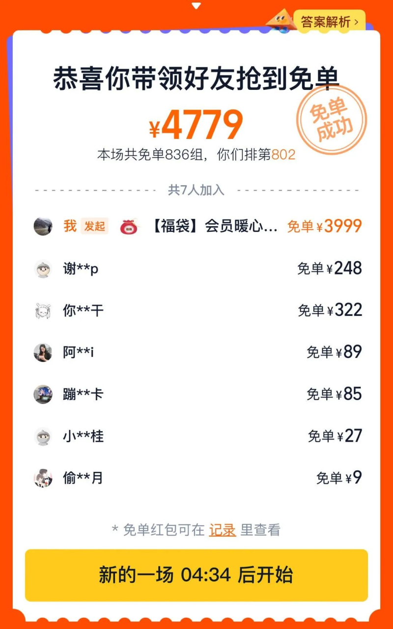 图片7-800.png