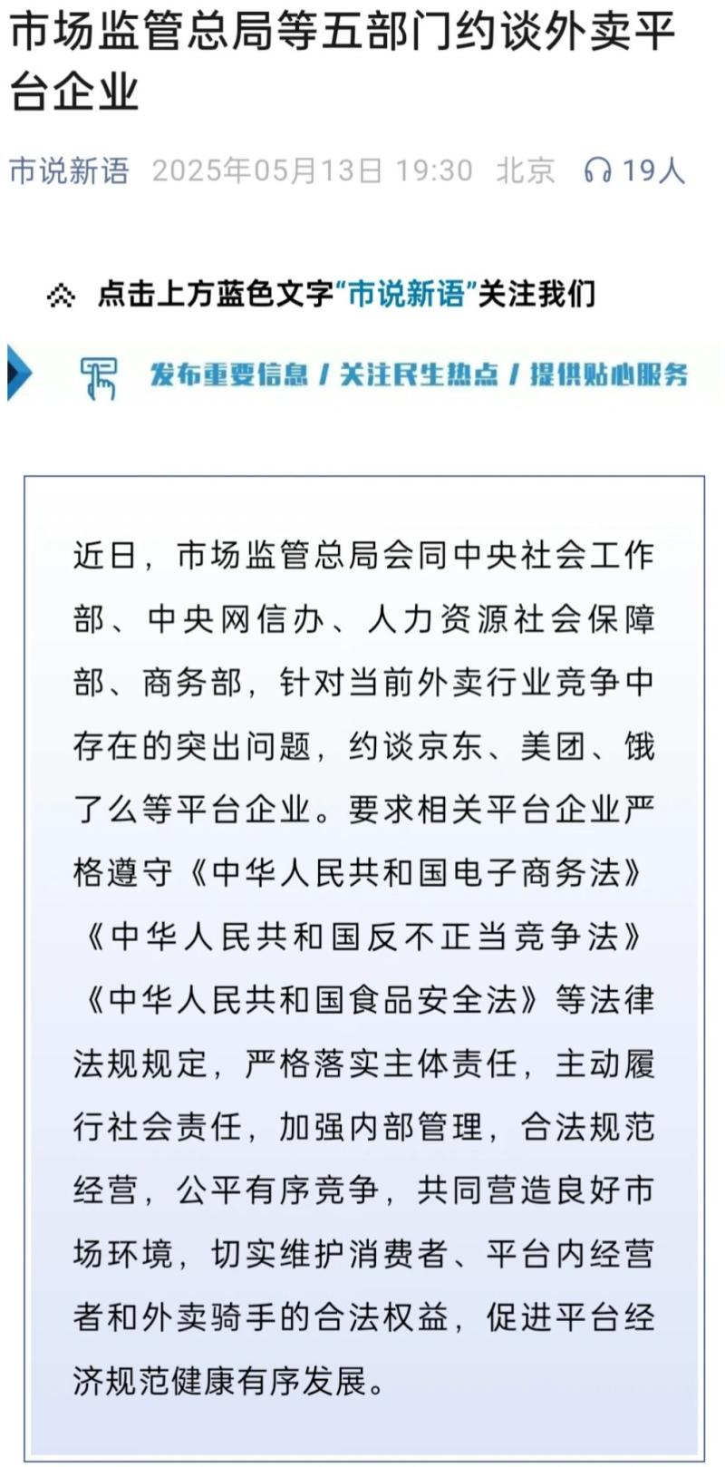 公众号约谈-800.jpg