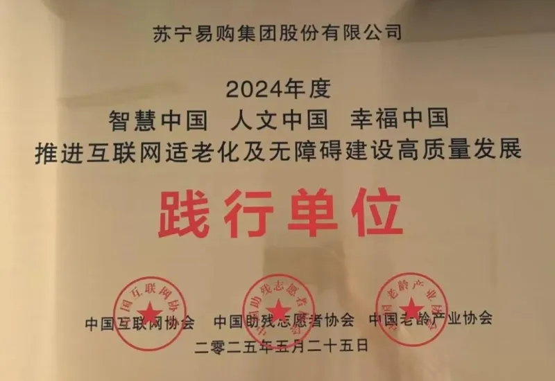 电商派