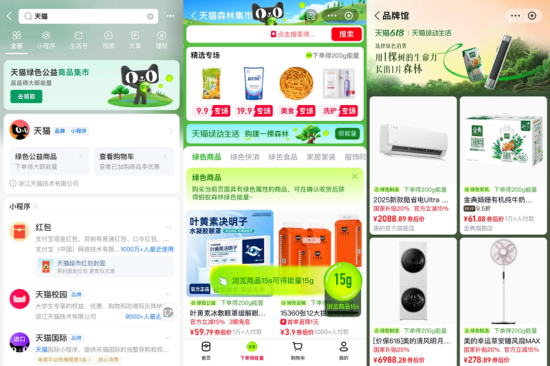 电商派