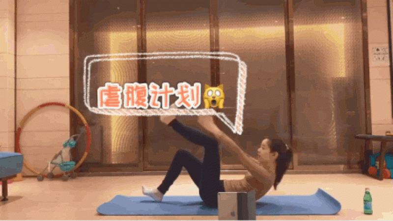 在家运动1-800.gif