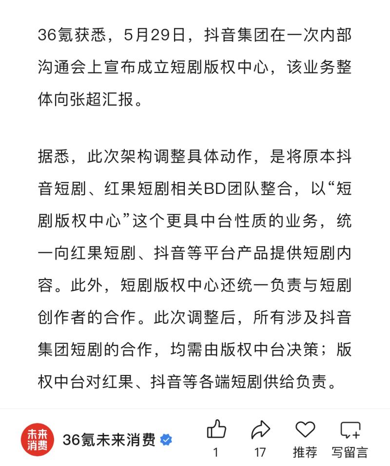 电商派