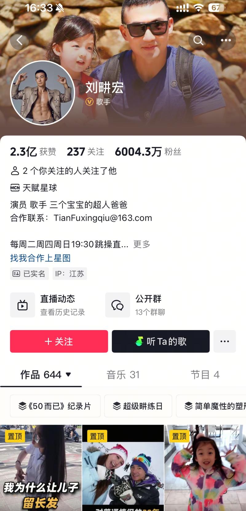 抖音粉丝-800.jpg