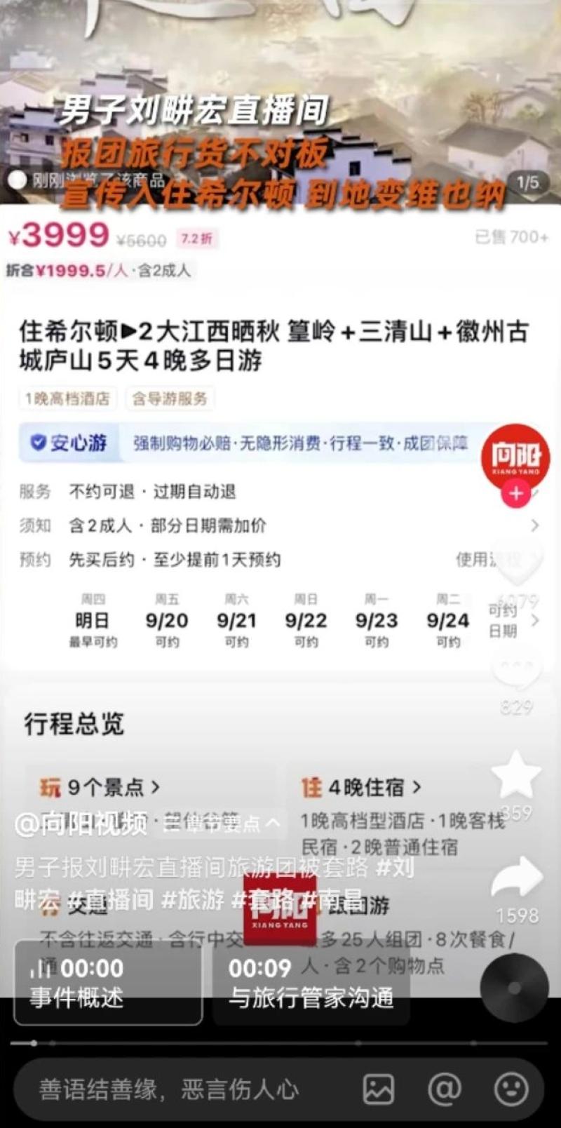 旅行反馈2-800.jpg