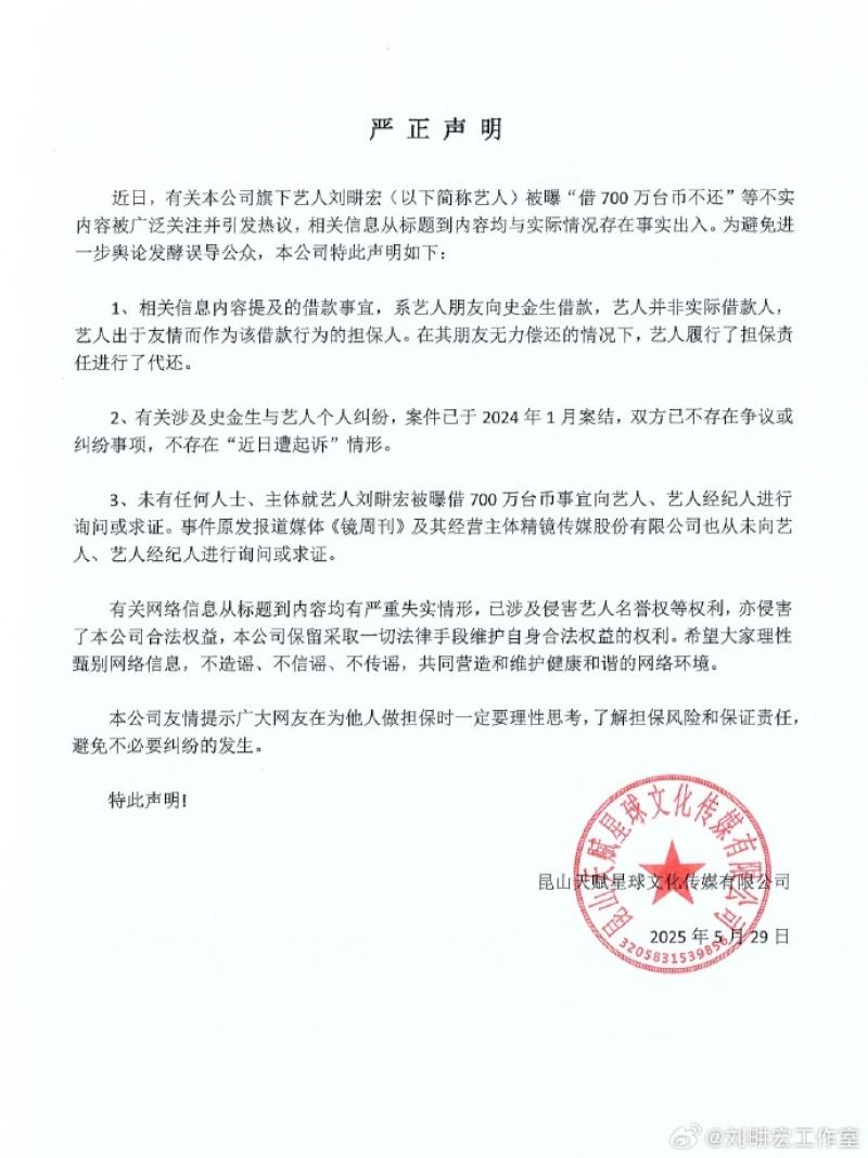 声明-800.jpg