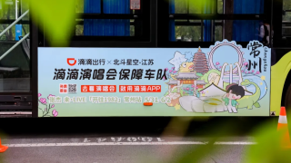 滴滴：张杰常州演唱会期间场馆打车需求同比增长319%
